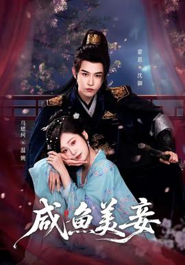 港版的武则天 · 新官人我要电影在线观看免费完整版 · 铁血使命电视剧 精彩合辑